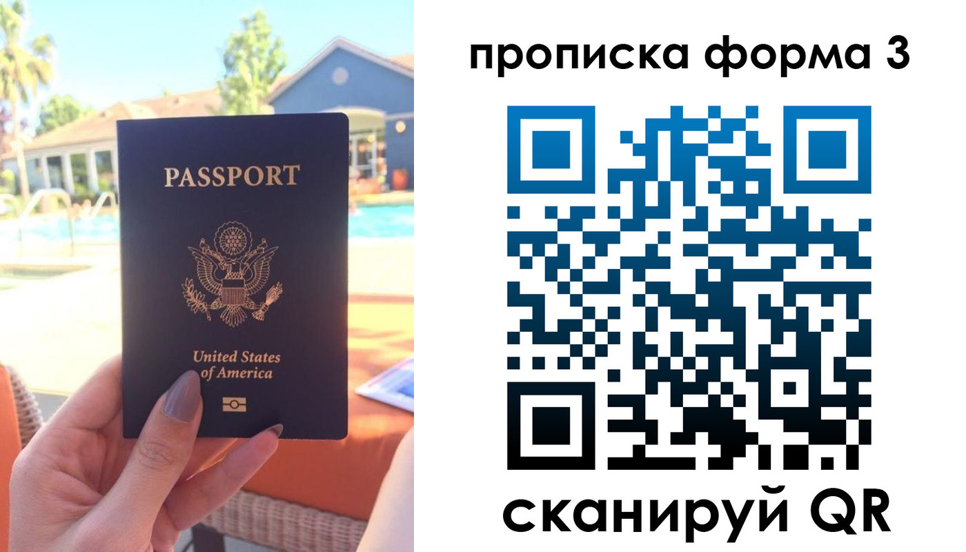 прописка штамп в Кукморе