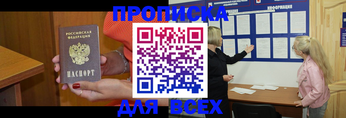 временная регистрация законно в Кукморе
