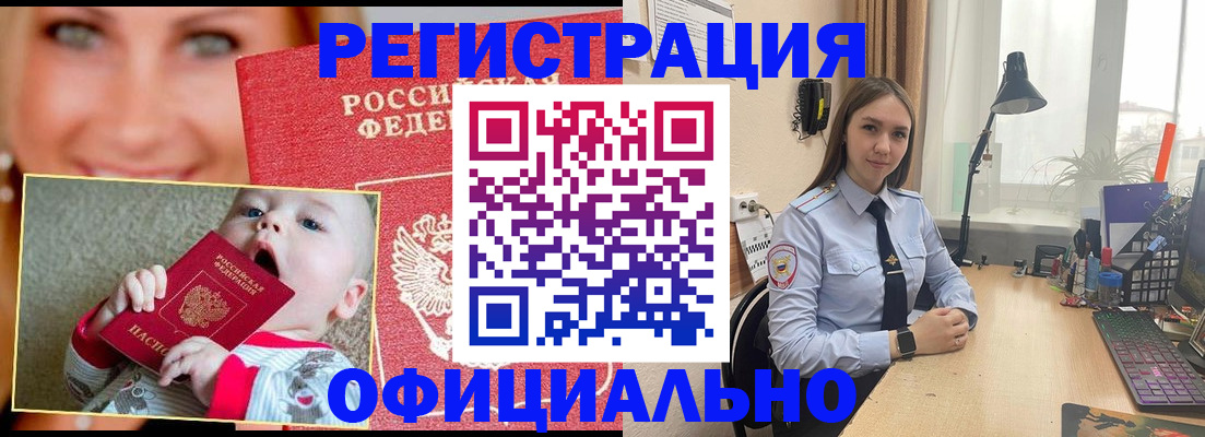 прописка регистрация в Кукморе
