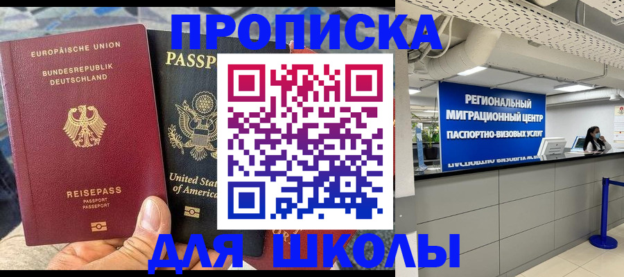 прописка для кредита в Кукморе