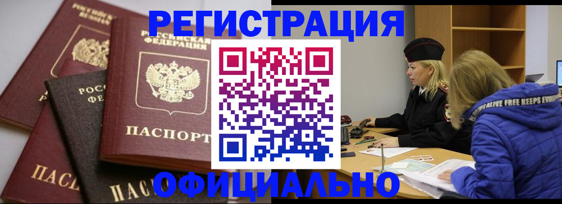 временная регистрация недорого в Кукморе