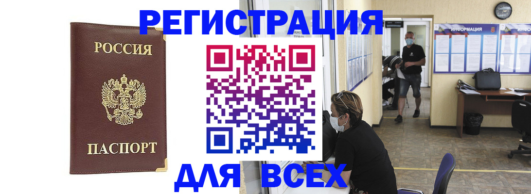 прописка штамп в Кукморе