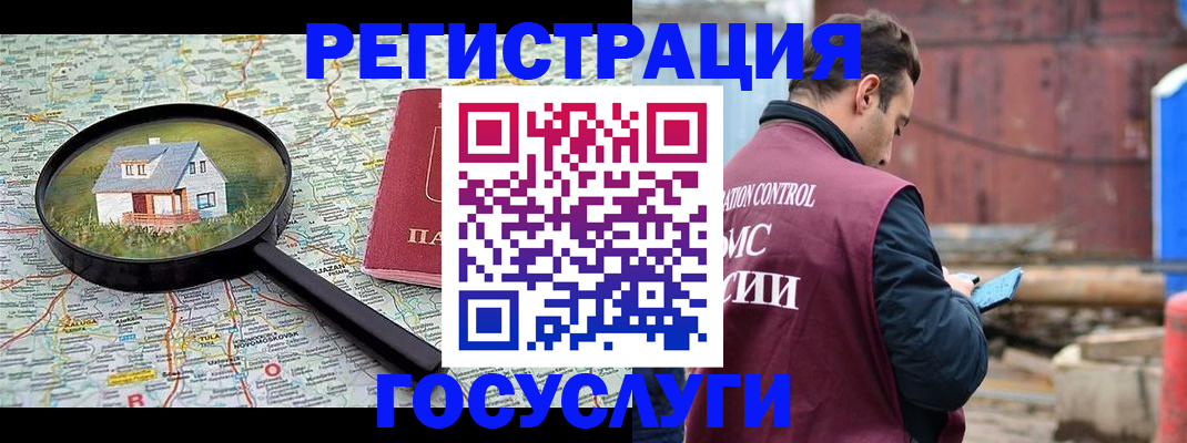 временная регистрация купить в Кукморе